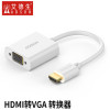 艾德生 HDMI转接线转VGA (连接线)