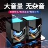 电脑小音响笔记本台式机家用音箱音炮迷你大音量usb有线喇叭