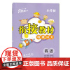 小学英语小升初衔接教材特训30天英语衔接+提优 小学知识回放 初中知识预习 衔接应用训练