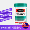 Swisse斯维诗 男性番茄红素锯棕榈前列腺片 50片 前列腺炎前列康片 男士备孕提高活力