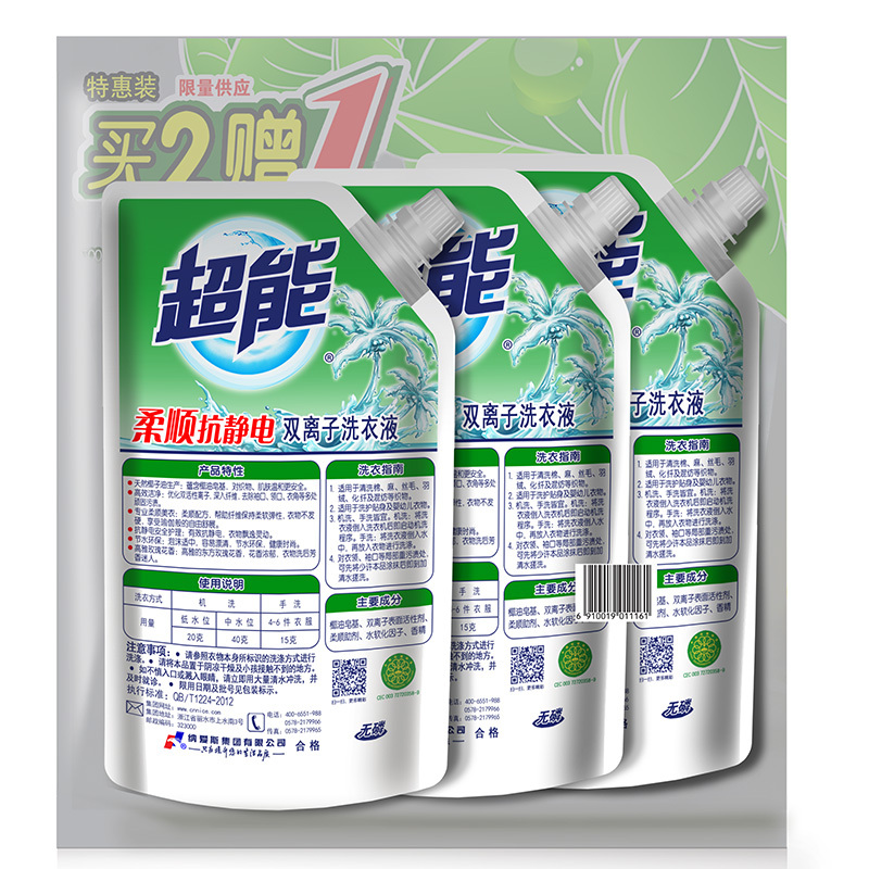 超能洗衣液双离子(柔顺抗静电)500g*3袋[纳爱斯]