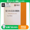 西帕 西帕复方木尼孜其颗粒 12g*6袋/盒