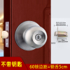 60锁边距=5cm锁舌 35-50mm 通用型 不带钥匙 荣力斯家用门锁通用型球形锁室内卧室卫生间锁房门锁球型圆形球锁