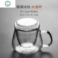 茶杯透明玻璃带把带盖茶水分离泡茶过滤茶创意家用绿茶杯子花茶杯 封后 玻璃冰纹-大度杯