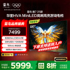 雷鸟 鹏7 一级能效版 98英寸游戏电视144Hz高刷4+128GB 98/100巨幕电视98S385C Pro