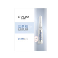 自然堂烟酰胺细致提亮面膜