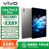vivo Pad 5 Pro 12GB+256GB 寒星灰 2025年新品 天玑9400 13英寸平板电脑 12050mAh 超轻薄 护眼屏