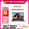 戴尔(DELL) 游匣G16-7630-1948B 游戏本 13代酷睿16英寸电脑高性能高色域电竞屏 定制i9-13900HX 16G 2T RT4060 2.5K 240HZ