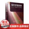 现代牙医助理 人卫口腔正畸种植颌面外科学解剖美学修复专科教程龋齿口腔疾病牙周病牙科诊所搭牙髓之路人民卫生出版社口腔书籍