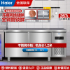 海尔(Haier)海尔商用冷柜厨房操作台冷藏冷冻转换商用冰箱保鲜不锈钢操作台 SP-280C/D2S