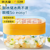 炊大皇冻冰块模具家用食用冰箱按压式自制冰格储存盒模型储冰神器