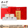 [顺丰发货]正山堂全家福礼盒装金骏眉正山小种组合装特级红茶正宗送礼250g