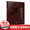曹薰铉 李昌镐精讲围棋系列 精讲围棋中盘技巧 打入与侵消 围棋自学入门书籍 围棋教程大全 围棋棋谱 围棋实战技法围棋入门