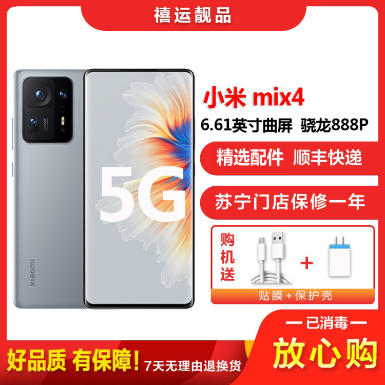 小米MIX 折叠屏系列