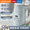 苏泊尔(SUPOR)家用豆浆机0.8L/升容量1~3人用便携细腻免滤高温清洗多功能料理机早餐机 DJ08B-P59E