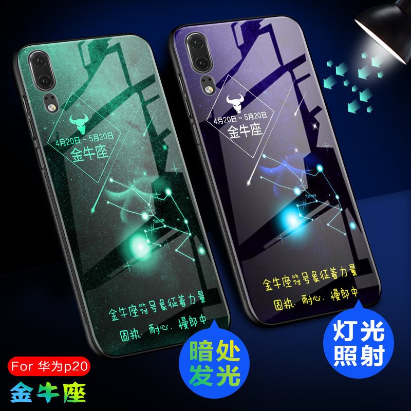 牛标优品华为p20手机壳男款个性创意华为p20pro磨砂硅胶全包防摔星座