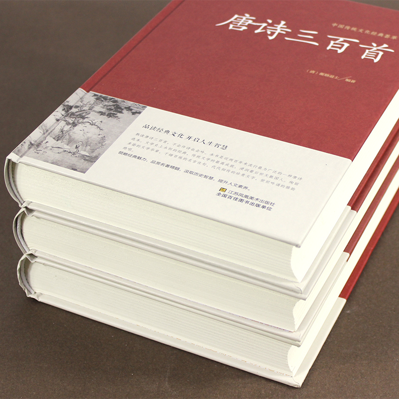 [正版]完整无删减 唐诗三百首宋词三百首元曲三百首原文+译文+注释中国古诗词经典书籍高中生青少年阅读入门级成人版本古诗词