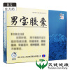 修正男宝胶囊0.3g*72粒