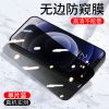 品胜苹果11/12ProMax防偷窥钢化膜iPhoneX/Xs/Xr/7/8防窥手机贴膜 苹果X/XS 无边不挡屏 防窥