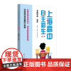 上海高中自主招生—专题讲座·数学(第二版)