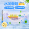 海昌(HYDRON) 水润季抛 2片/盒 水润轻薄 佩戴舒适 软性亲水接触镜旗舰店正品