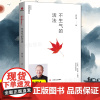 不生气的活法 曾仕强国学智慧系列 不生气不焦虑不抱怨活出自在通透 情绪管理人生智慧自控力 易经的智慧曾仕强书籍全集曾仕强