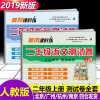 二年级上册试卷语文数学全套同步训练考试卷人教部编版期末冲刺100分黄冈课时练习册单元检测卷子期中模拟学期专项综合训练题真