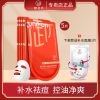 御泥坊男士面膜御MEN茶树控油祛痘面贴膜清洁补水保湿收缩毛孔男 茶树控油祛痘面膜5片+随机1片