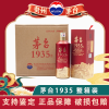 茅台(MOUTAI)茅台1935 酱香型白酒 53度 整箱500ml*6瓶