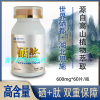 硒片有机硒 植物萃取 补硒富硒片胶原蛋白肽小分子肽 60片