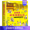 这就是中华传统礼仪 [正版]这就是中华传统礼仪 青少年礼仪学习指南 中国礼俗文明文化常识民间节日习俗民俗知识科普读物中小