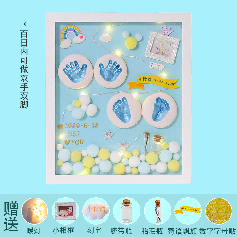 宝宝手足印泥满月胎毛纪念品相框新生婴儿手摸百天手印脚印永久|ps框【拾光印迹】蓝+暖灯特价1000套