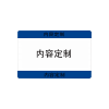 海铁科技卫生标识(内容可定制)385*290MM/个