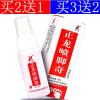 (买2送1)正龙喷脚奇喷剂脚奇痒王抑菌喷剂气痒脚气水臭脱泡皮脚汗