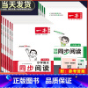 上册》语文+英语》同步阅读》2册 小学五年级 [正版]2023版 小学语文英语同步阅读一二三四五六年级人教版上册下册阶梯