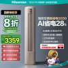 [官方自营]海信(Hisense)3匹 新一级自然风 急速冷暖 AI控温立式空调柜机 KFR-72LW/S550-X1