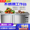 研之博(YANZBO)厨房操作台冰柜冷藏保鲜工作台水吧台奶茶店冰箱商用厨房工作台不锈钢冰柜双温铜管2.0*0.6*0.8