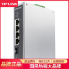TP-LINK TL-SG2105工业级网络交换机4口5口千兆铝合金外壳以太网工业交换机4电+1光口