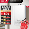 万家乐猫客MK3燃气热水器 平衡机可安装在浴室 天然气8升家用