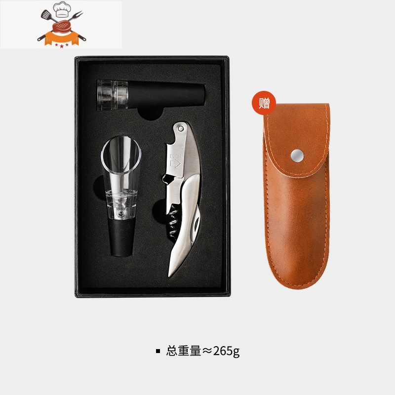 红酒开瓶器 多功能家用海马刀起瓶器啤酒起子开酒器礼物 敬平 [不锈钢三件套]赠皮套