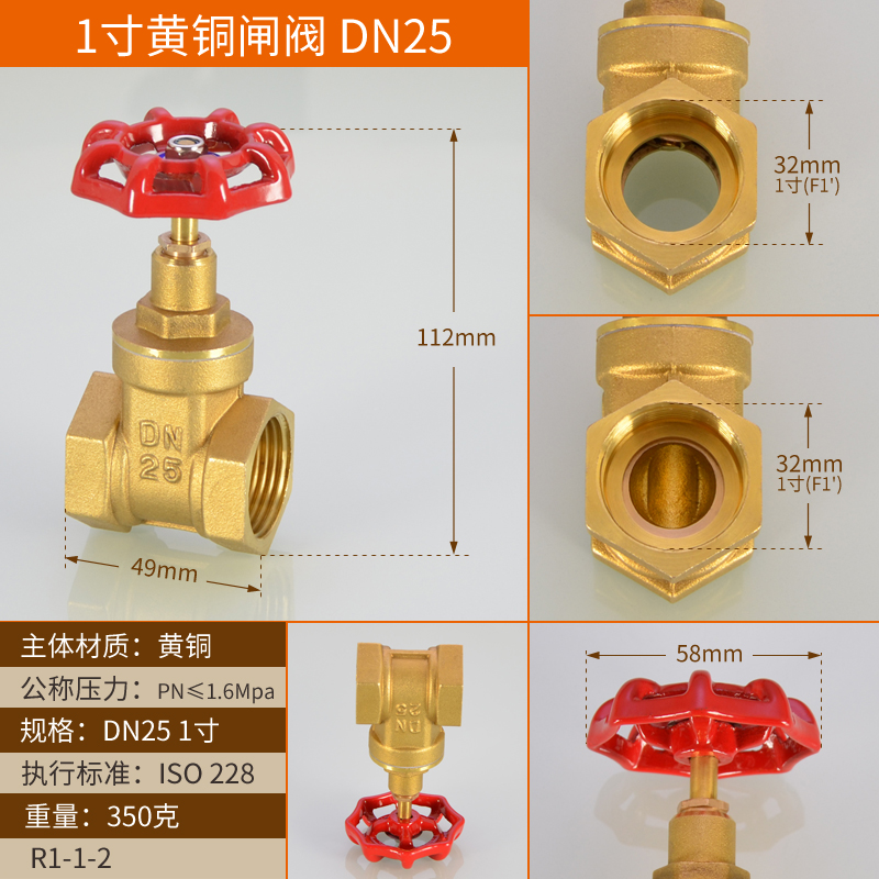 铜闸阀阿斯卡利 螺纹式自来水水表开关丝扣水管截止阀4分/6分/1寸 1寸闸阀(黄铜)