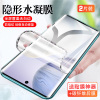 BOEEK VIVO X60 Pro贴膜X60T/Y52S水凝膜X60pro+保护软膜2片装iQOOU3手机膜Y31S膜