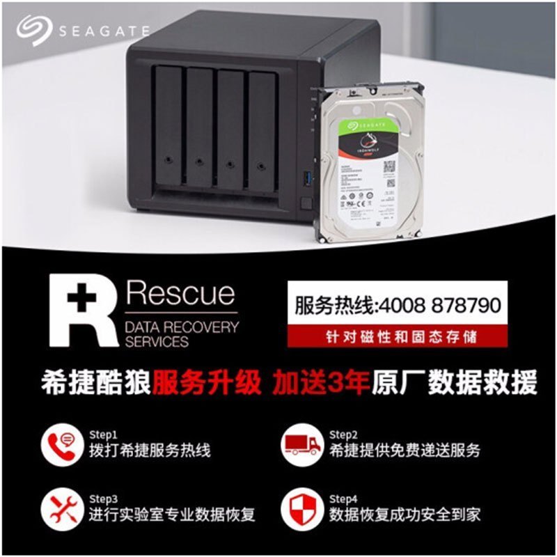 希捷(Seagate) 酷狼 6TB SATA接口 5400转 256MB缓存 3.5英寸 CMR垂直技术 网络存储 NAS硬盘 机械硬盘 ST6000VN006高清大图