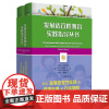 发展适宜性教育实践指导丛书(当当套装,共2册)