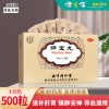 疗程装]同仁堂坤宝丸5g*10袋*6盒 滋补肝肾 镇静安神 养血通络 月经紊乱 北京同仁堂 妇科用药