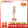 泸州老窖1952 52度100ml*10瓶 浓香型白酒 小酒品鉴 收藏自饮 2970
