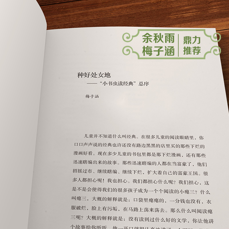 格林童话 [正版]格林童话(青少版)/小书虫读经典 中小学生无障碍阅读 原著精译&非改写余秋雨寄语 梅子涵作序童话王国的