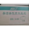橘子红了 大盘纸 D-006 2层 600克*12盘