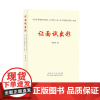 正版 让面试出彩 刘奎东 公务员事业单位选调生人才引进三支一扶央企国企等公考党政机关企事业单位干部遴选面试 山东人民出版
