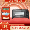 格兰仕(Galanz)电烤箱家用家庭小型烘焙多功能全自动迷你小型10升